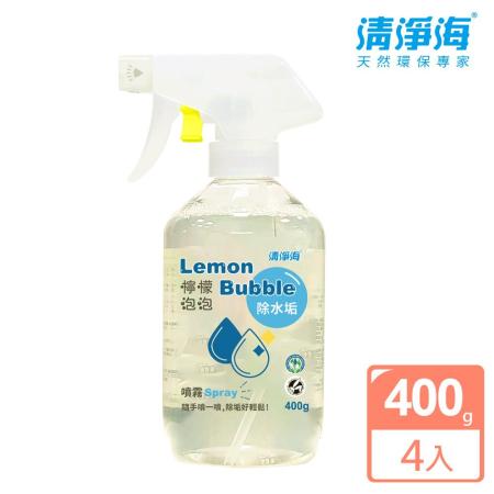 【清淨海】檸檬泡泡水垢清潔液-超值4瓶組(400g/瓶)🌞90D007